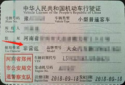 非营运货车和营运货车有什么区别-有驾