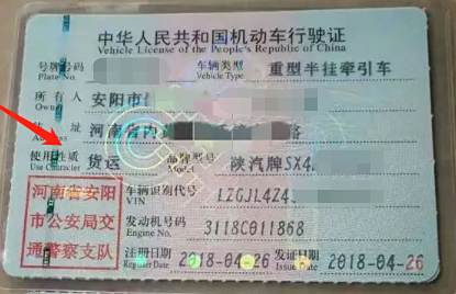 非营运货车和营运货车有什么区别-有驾