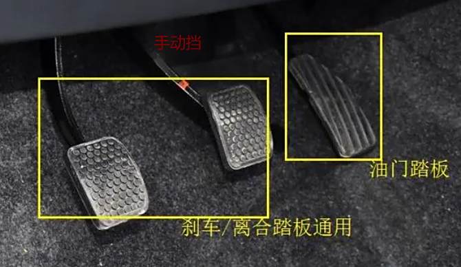 双脚勾住踏板是什么意思-有驾 双脚勾住踏板是什么意思-有驾