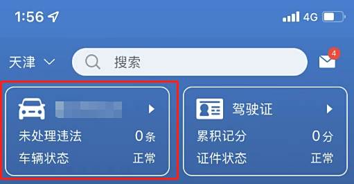 免年检车辆怎样领取电子检验标志-有驾 免年检车辆怎样领取电子检验标志-有驾