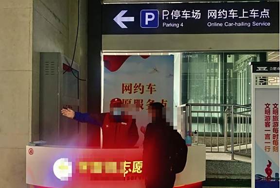 合肥南站网约车上车点在哪里-有驾 合肥南站网约车上车点在哪里-有驾