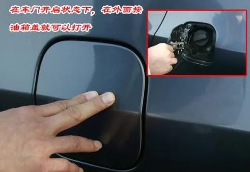朗行怎么开油箱盖-有驾
