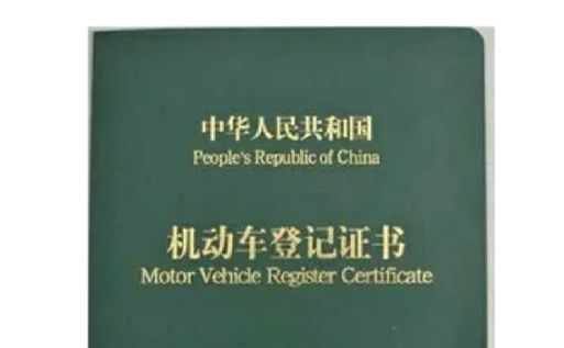 车辆过户必须到上牌地的车管所吗-有驾 车辆过户必须到上牌地的车管所吗-有驾