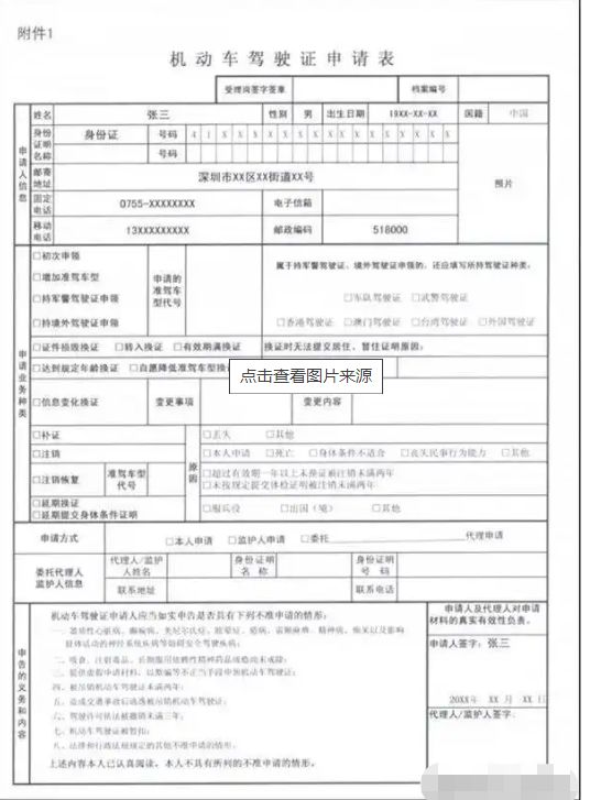 临时驾照怎么申请-有驾 临时驾照怎么申请-有驾