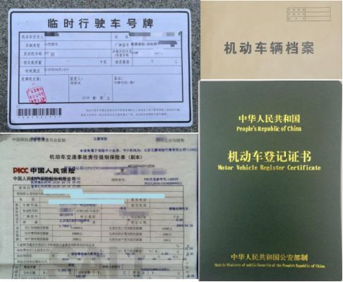 二手车落户需要什么证件和材料-有驾