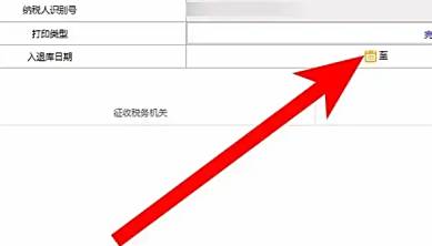 购置税发票在哪里打-有驾