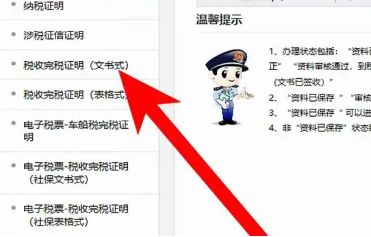 购置税发票在哪里打-有驾