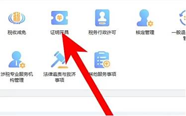 购置税发票在哪里打-有驾
