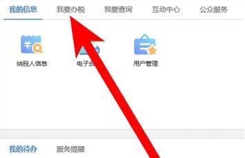 购置税发票在哪里打-有驾