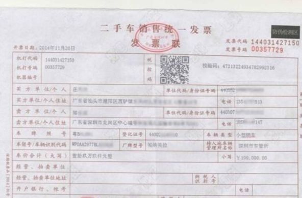 外地买车需要办哪些手续和证件-有驾