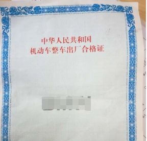 外地买车需要办哪些手续和证件-有驾