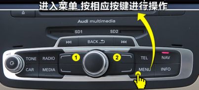 车里menu什么意思-有驾