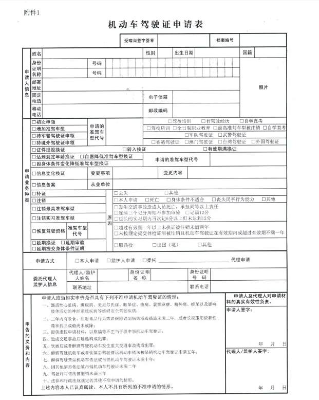 北京考驾照都需要什么证件-有驾