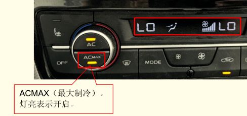 ac max按键什么意思-有驾 ac max按键什么意思-有驾
