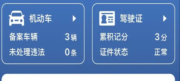 车过户后交管12123还能查到吗-有驾 车过户后交管12123还能查到吗-有驾