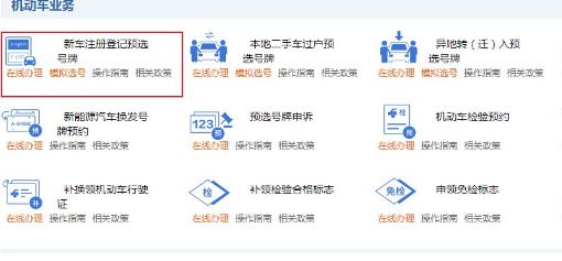 汽车自选牌照怎么选-有驾 汽车自选牌照怎么选-有驾