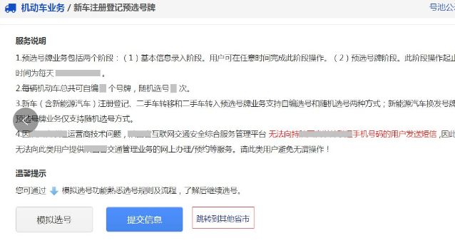 汽车自选牌照怎么选-有驾 汽车自选牌照怎么选-有驾