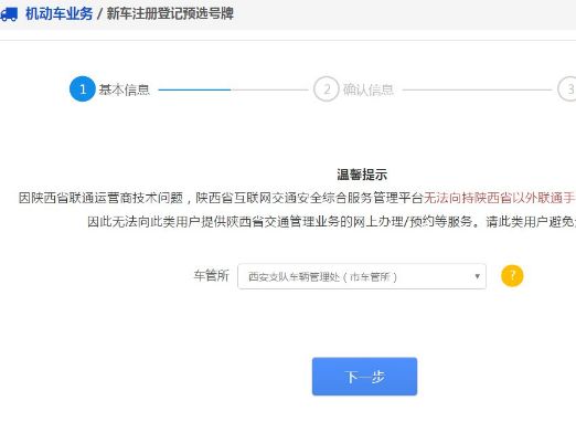 汽车自选牌照怎么选-有驾 汽车自选牌照怎么选-有驾
