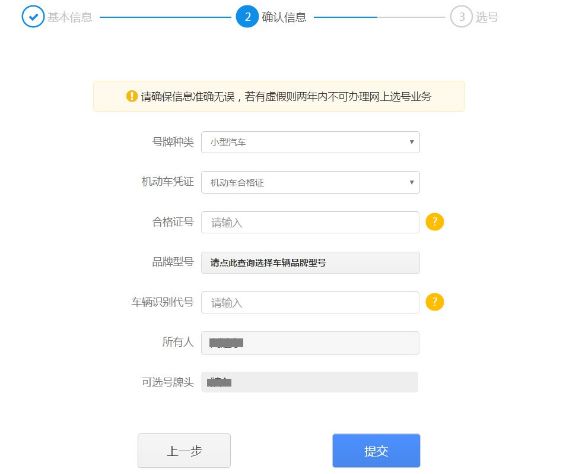 汽车自选牌照怎么选-有驾 汽车自选牌照怎么选-有驾