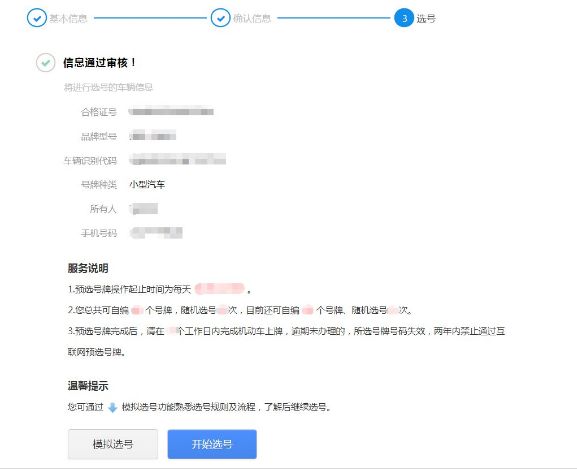 汽车自选牌照怎么选-有驾 汽车自选牌照怎么选-有驾
