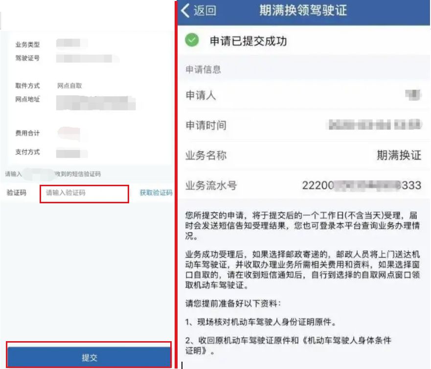 杭州驾驶证换证网上办理流程-有驾 杭州驾驶证换证网上办理流程-有驾