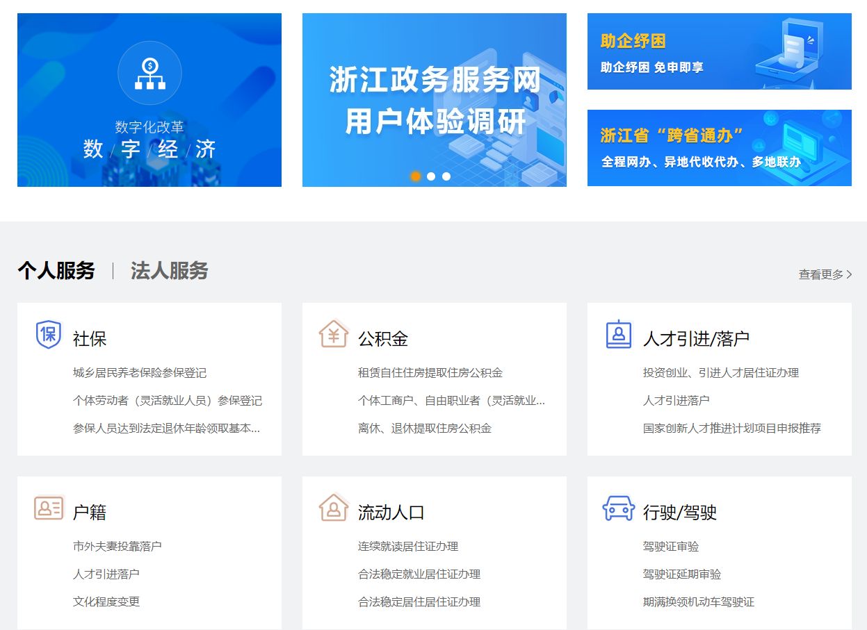 杭州驾驶证换证网上办理流程-有驾 杭州驾驶证换证网上办理流程-有驾