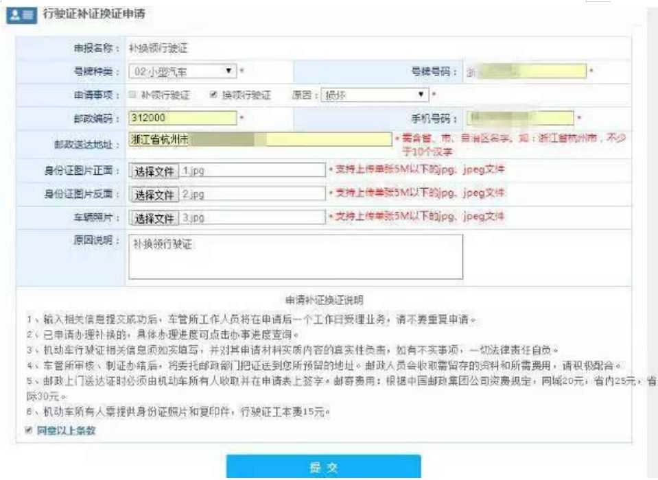 杭州驾驶证换证网上办理流程-有驾 杭州驾驶证换证网上办理流程-有驾