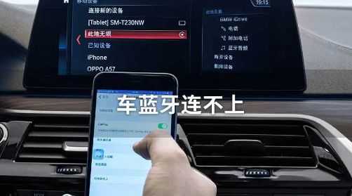 吉利车连接蓝牙不能放歌的原因及解决办法是什么?-有驾 吉利车连接蓝牙不能放歌的原因及解决办法是什么?-有驾