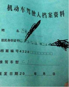 注销驾考档案后多久可以重新报考-有驾