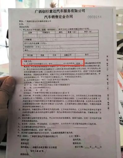 全款买车有哪些坑-有驾 全款买车有哪些坑-有驾