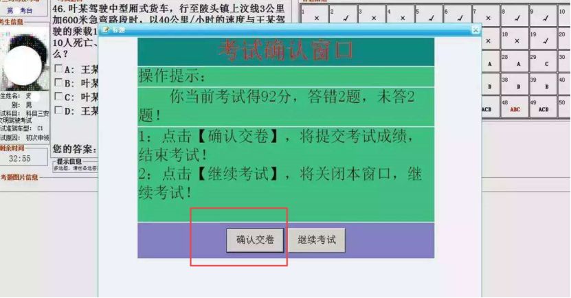 科目一成绩单丢了如何补-有驾 科目一成绩单丢了如何补-有驾