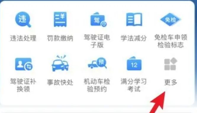 科目一成绩单丢了如何补-有驾 科目一成绩单丢了如何补-有驾