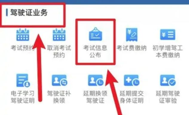 科目一成绩单丢了如何补-有驾 科目一成绩单丢了如何补-有驾