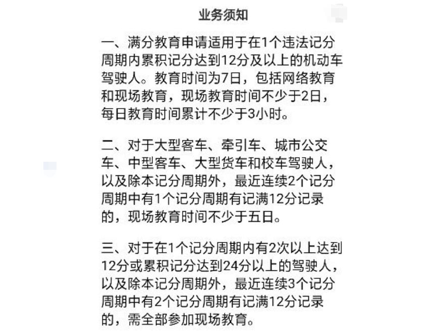 驾驶证扣满24分怎么办-有驾 驾驶证扣满24分怎么办-有驾