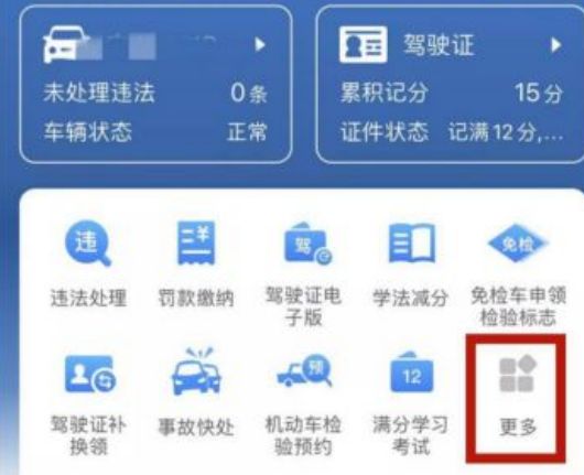 驾驶证扣满24分怎么办-有驾 驾驶证扣满24分怎么办-有驾