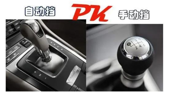 手动挡比自动档省油吗-有驾