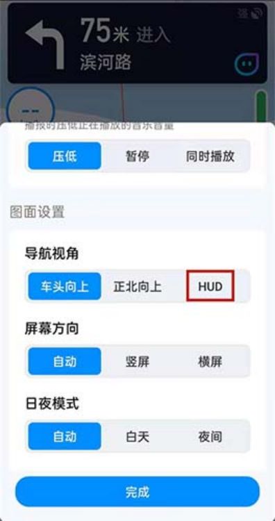 hud导航模式什么意思-有驾 hud导航模式什么意思-有驾