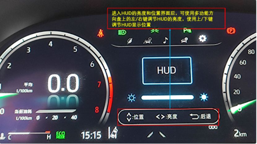 hud导航模式什么意思-有驾 hud导航模式什么意思-有驾