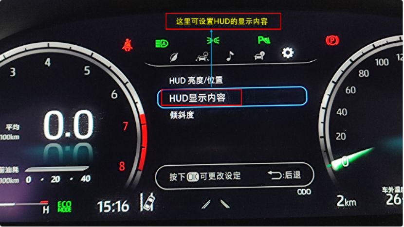 hud导航模式什么意思-有驾 hud导航模式什么意思-有驾