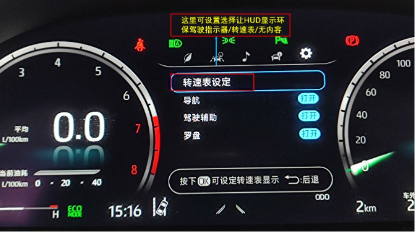 hud导航模式什么意思-有驾 hud导航模式什么意思-有驾