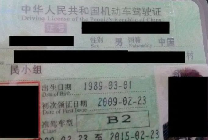c1和b2有什么区别吗-有驾 c1和b2有什么区别吗-有驾