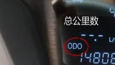 ODO是什么意思车上-有驾