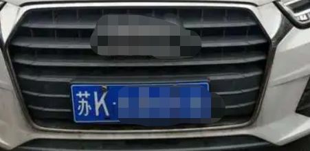 江苏车牌照字母按什么排的-有驾