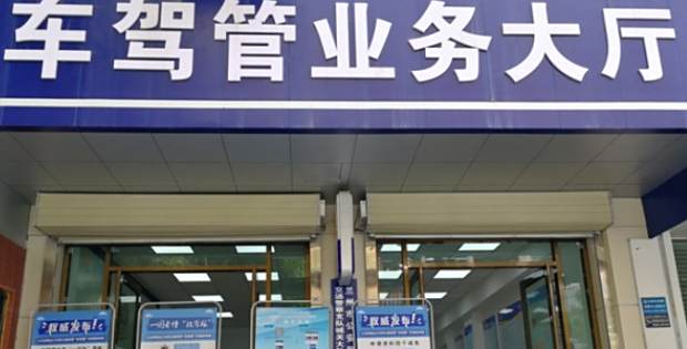 审车包括哪些步骤-有驾 审车包括哪些步骤-有驾