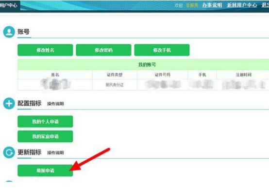 北京车辆过户后指标更新-有驾