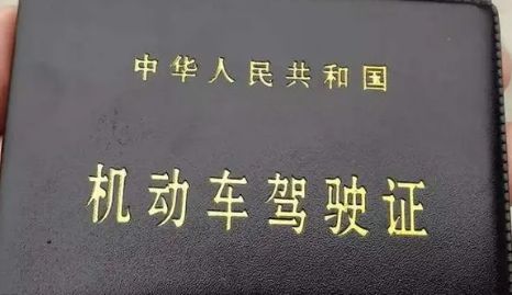 假一吊二撤三醉五逃终身什么意思行驶证驾驶证-有驾 假一吊二撤三醉五逃终身什么意思行驶证驾驶证-有驾
