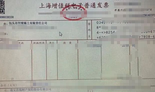 顺风车没有发票怎么报销-有驾