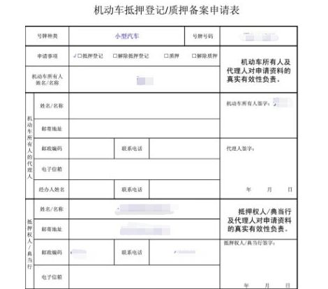 车贷还完几天可以拿到绿本-有驾