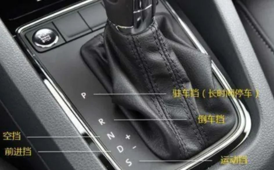 r档是什么档位的-有驾