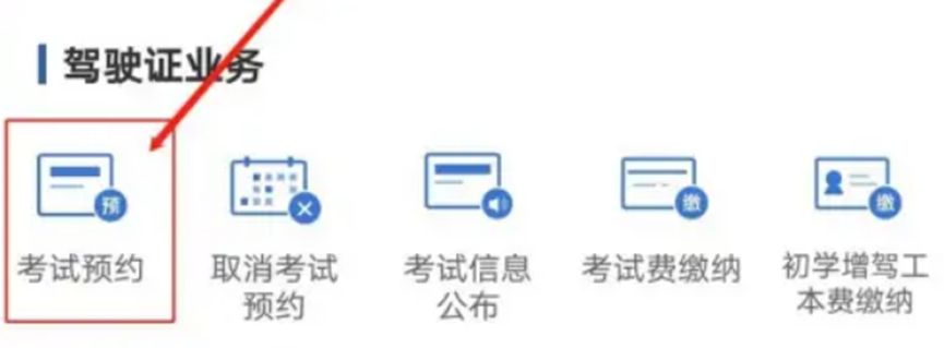 科目一超过预约时间可以去吗-有驾